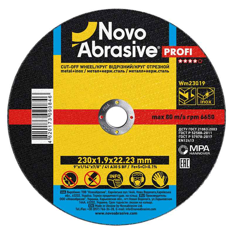 Круг відрізний NovoAbrasive Profi 41 230х1.9х22.23 мм, по металу